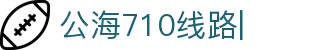 欢迎来到公海710-线路检测中心
